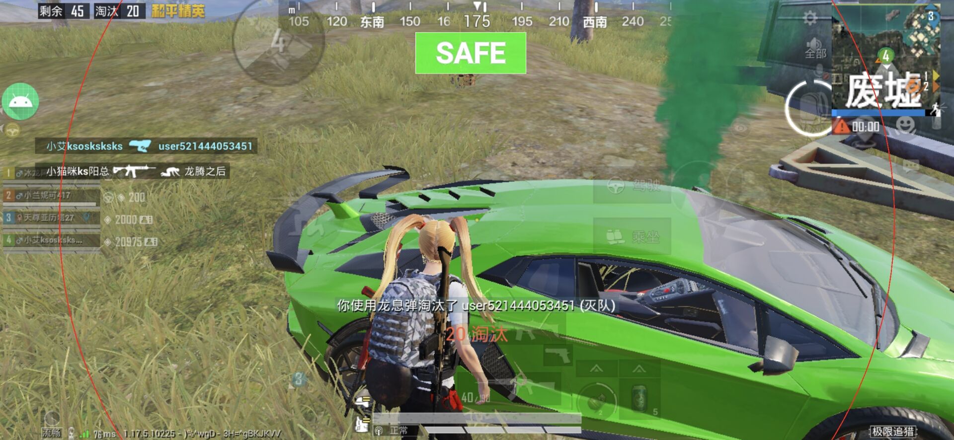 和平精英《天之蓝》辅助